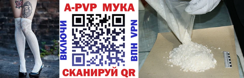 APVP мука  купить наркоту  Белёв 