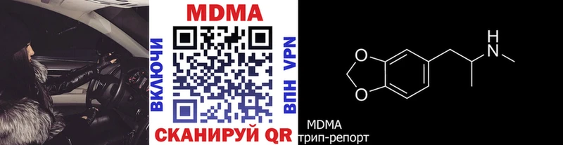 MDMA кристаллы  наркотики  Белёв 
