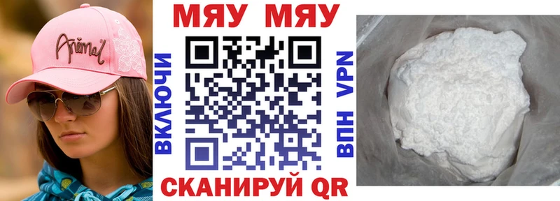 Мефедрон кристаллы Белёв