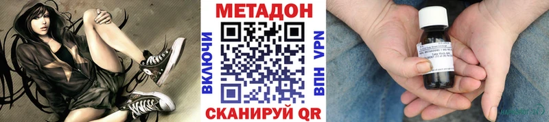 цена   блэк спрут зеркало  МЕТАДОН methadone  Белёв 